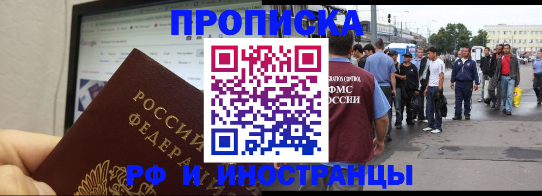 прописка ребенка в Азове