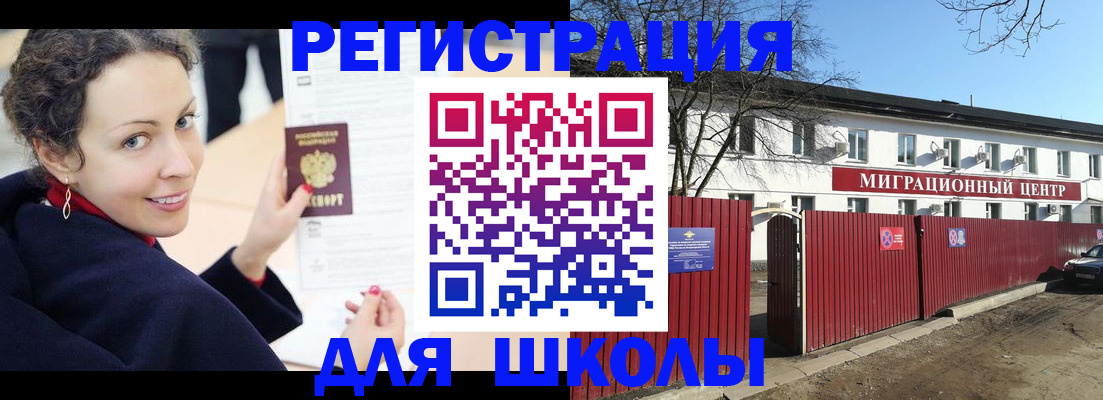 временная регистрация надежно в Азове